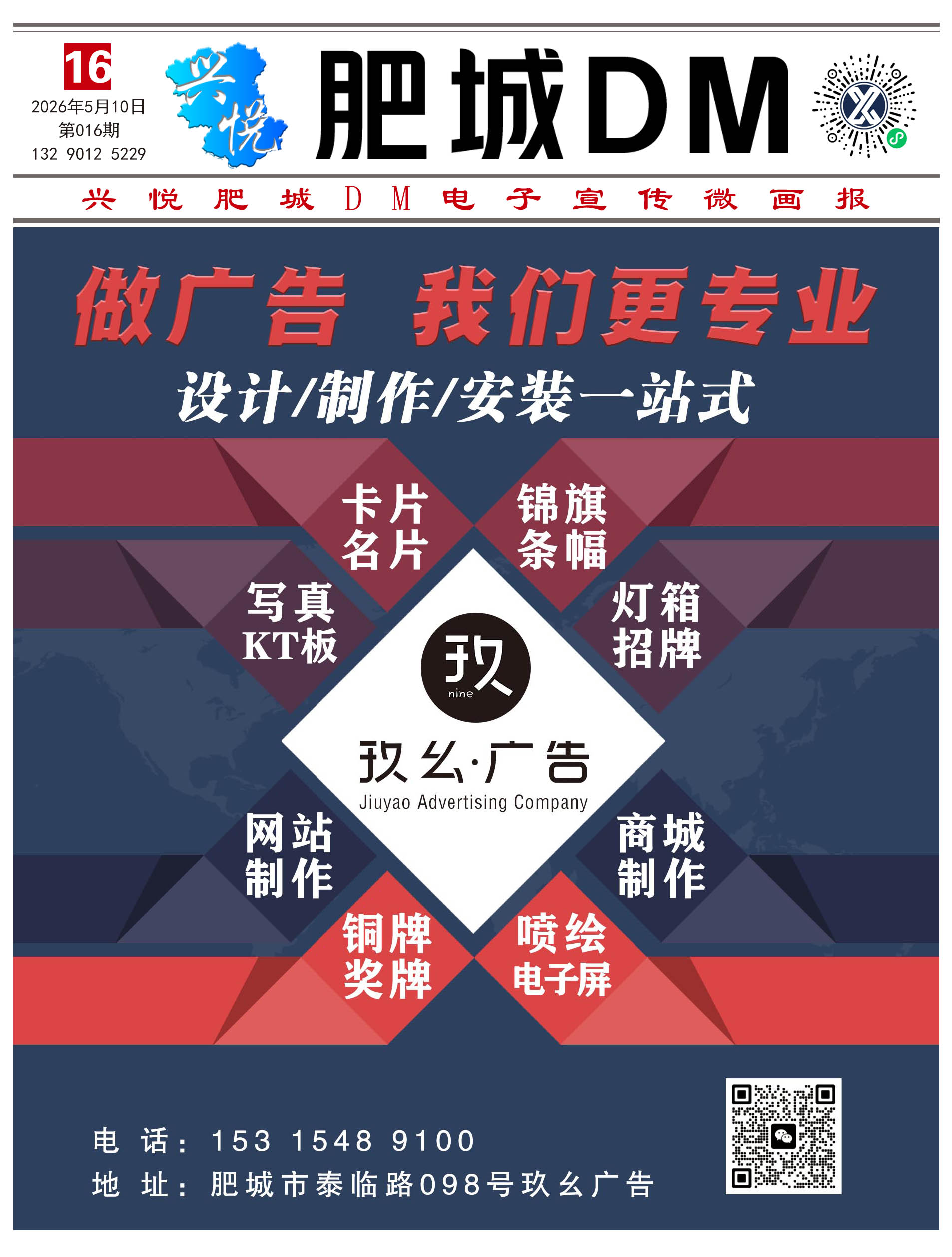 肥城DM2026016期